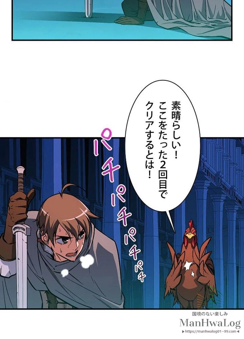 ページ 11 — 第61話