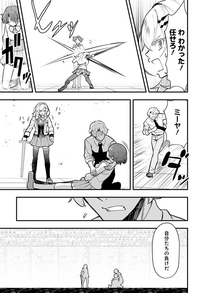 ページ 7 — 第13.2話