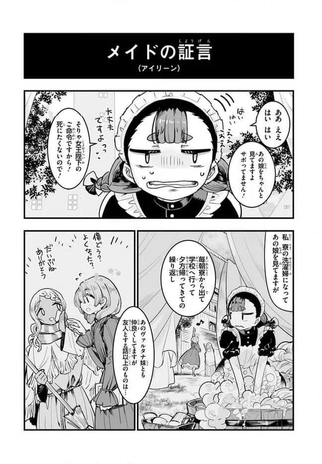 ページ 18 — 第4話