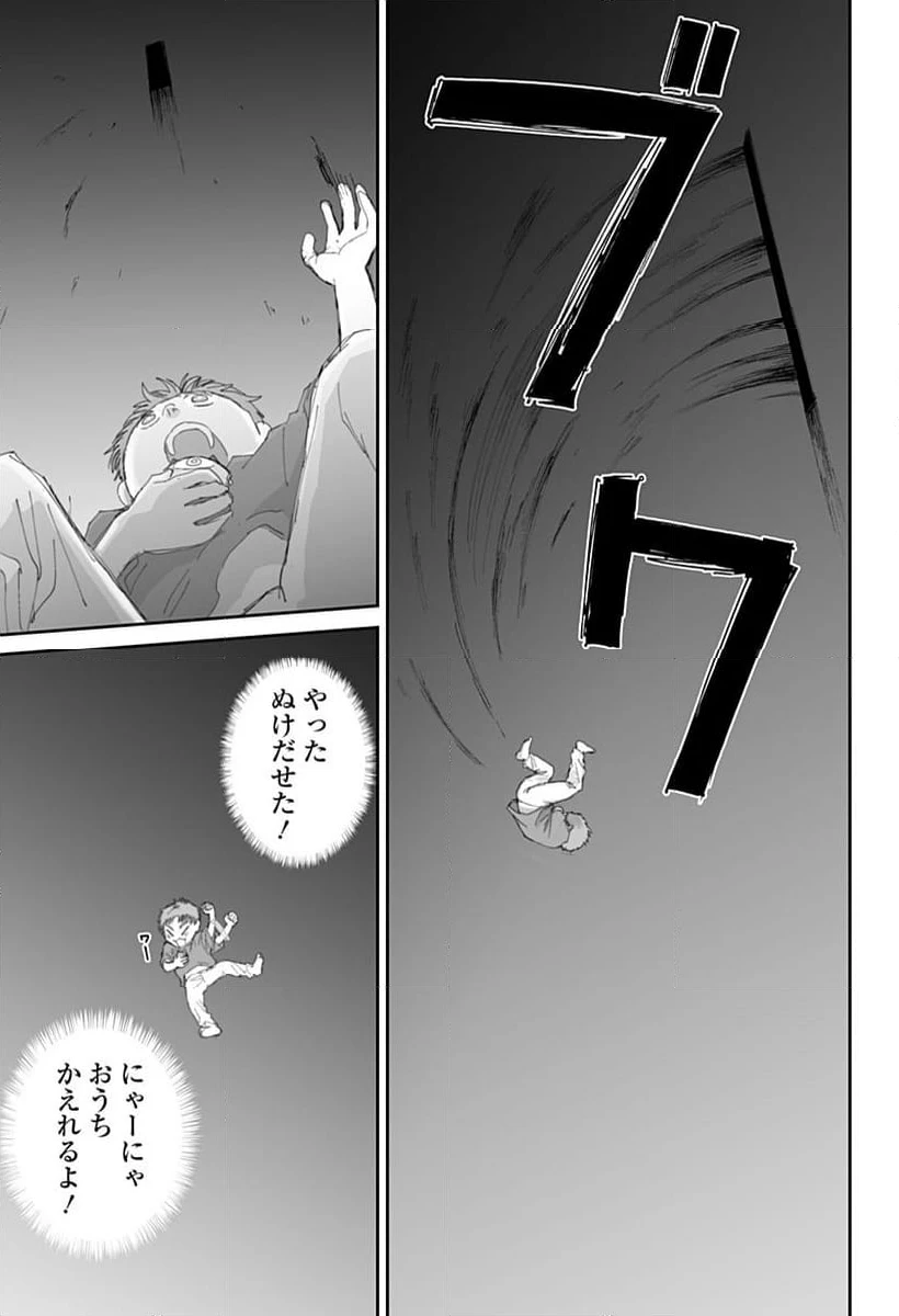 ページ 17 — 第24話