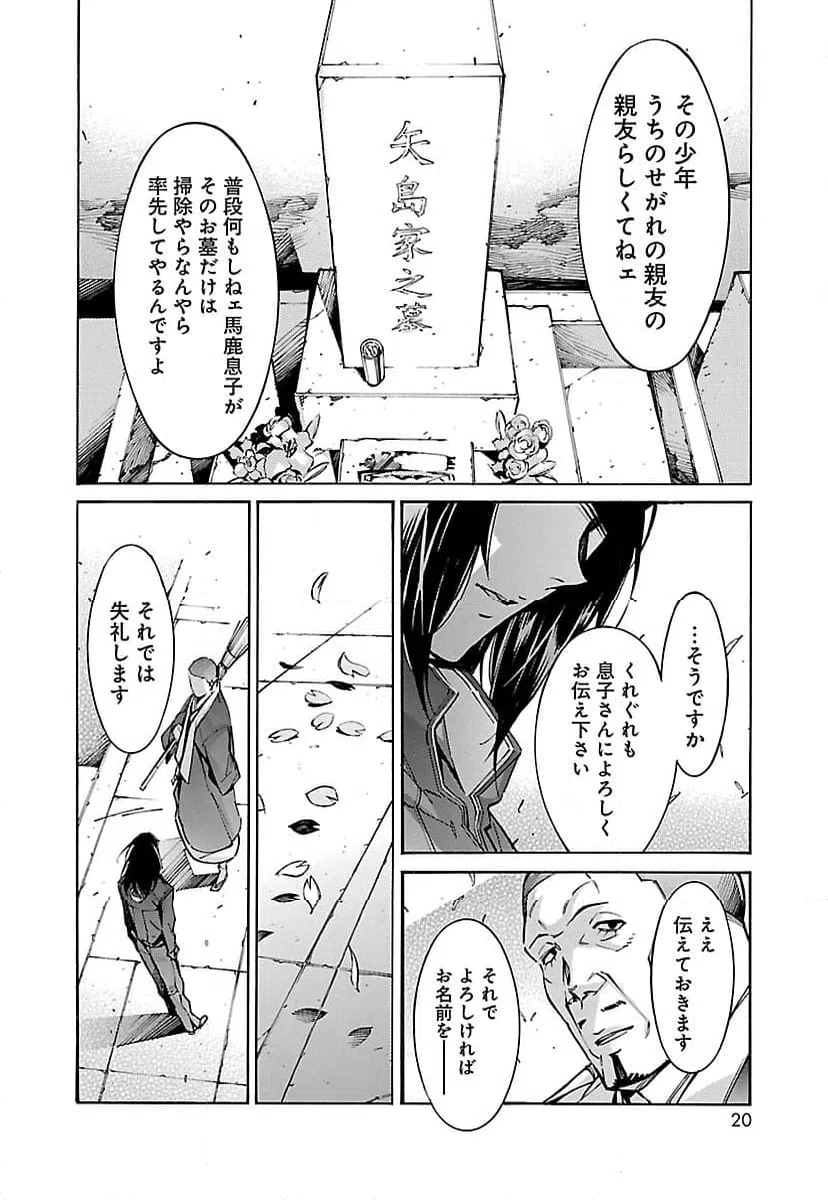 ページ 12 — 第51話