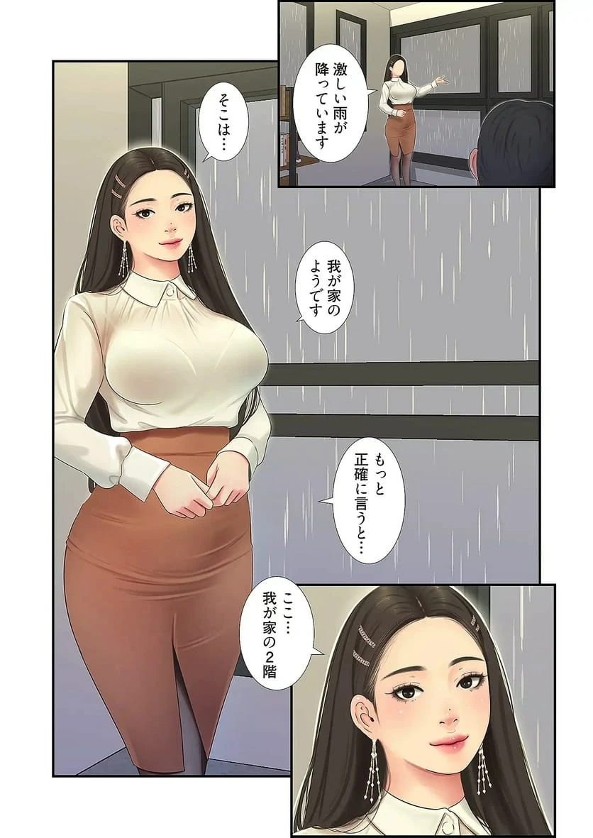 ページ 29 — 第31話