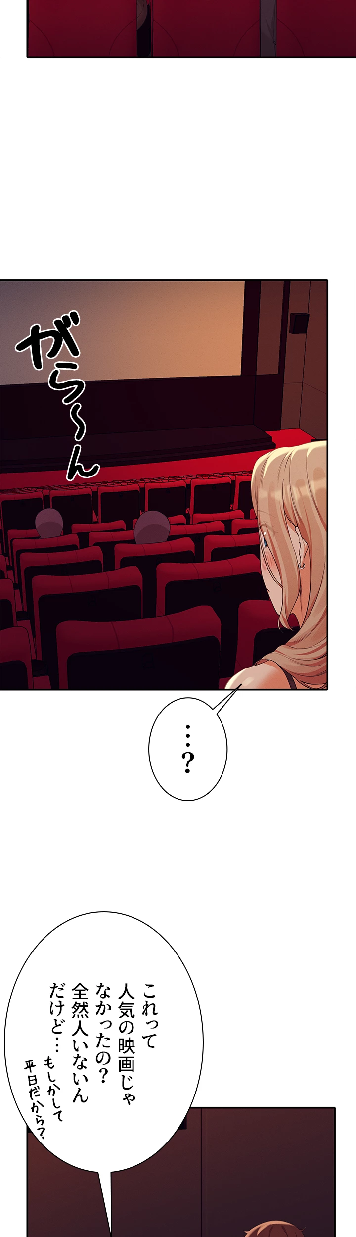 ページ 25 — 第69話
