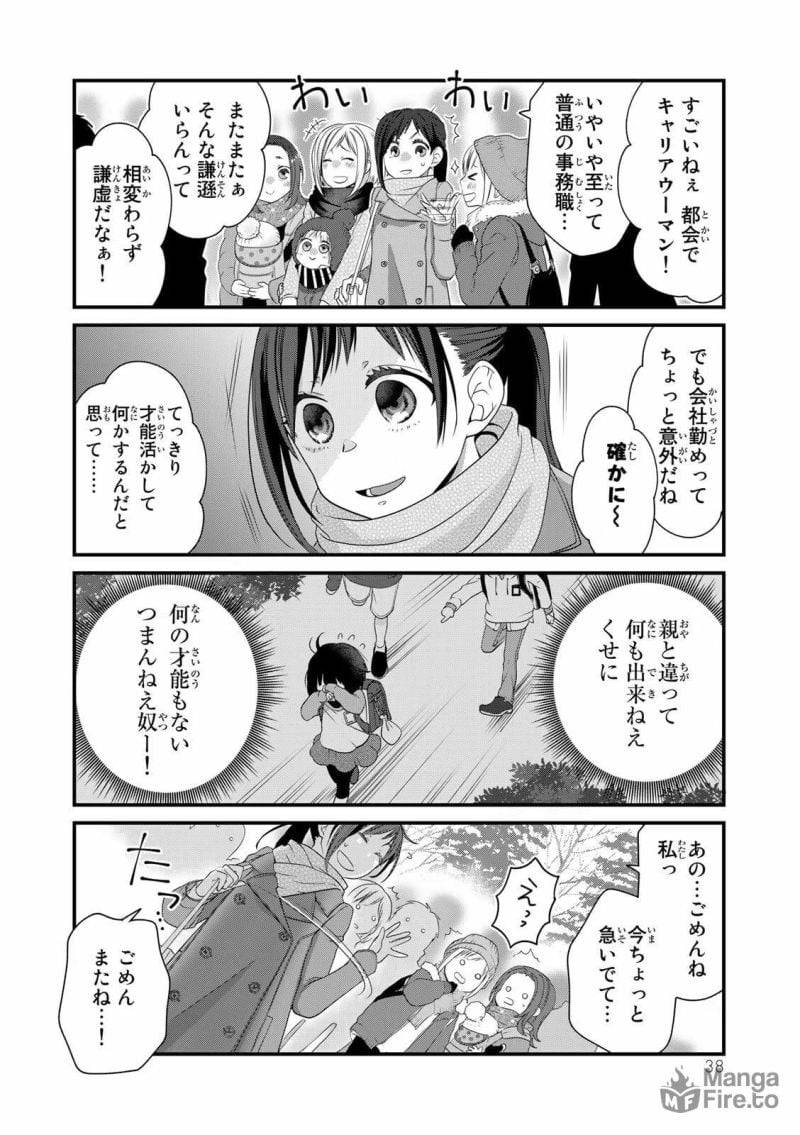 ページ 10 — 第50話