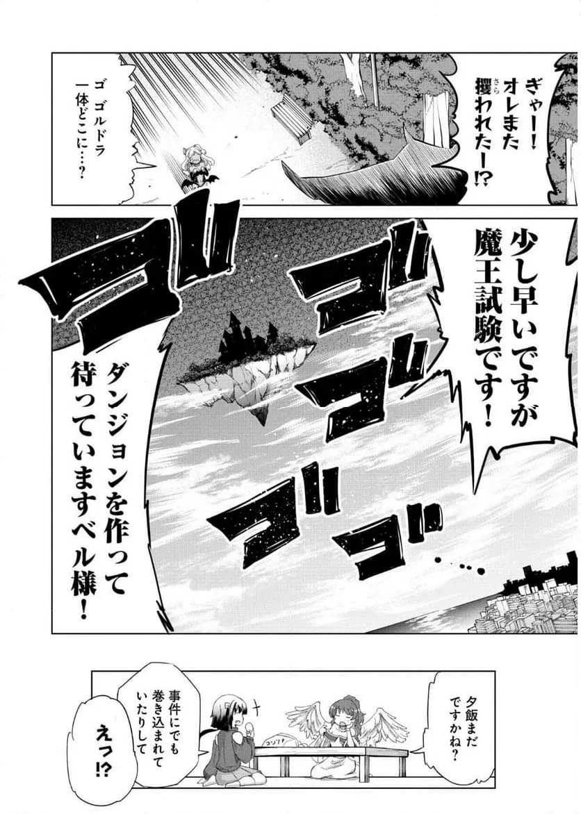 ページ 30 — 第8話