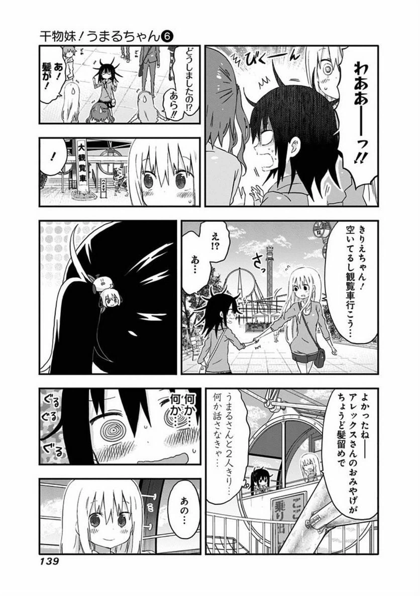 ページ 5 — 第105話