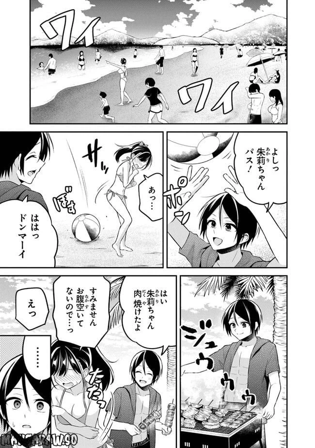 ページ 5 — 第11話
