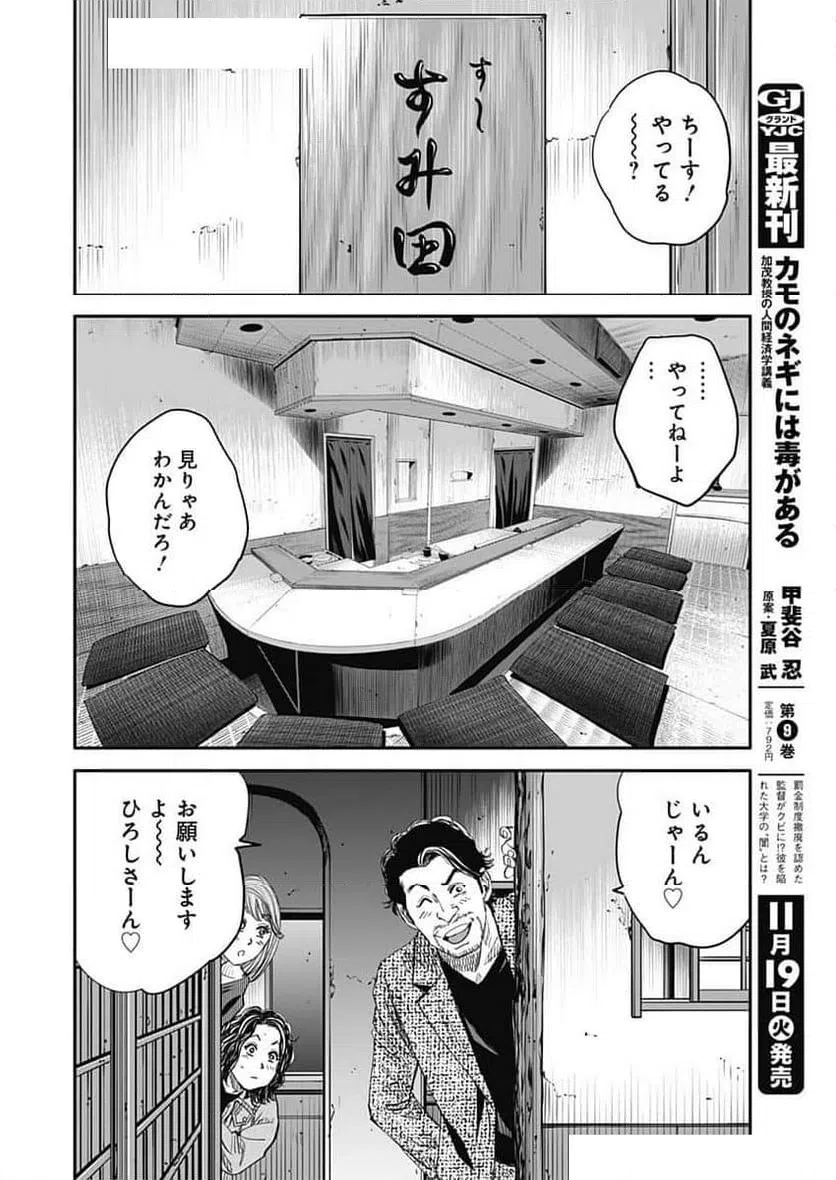 ページ 22 — 第11話