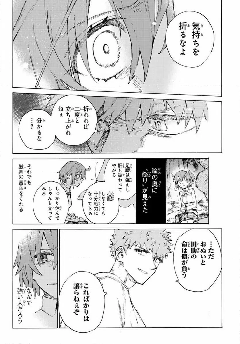 ページ 10 — 第38話