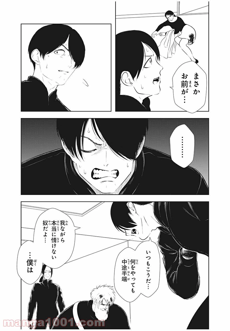 ページ 17 — 第23話