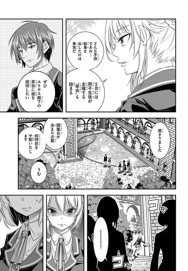 ページ 13 — 第6話