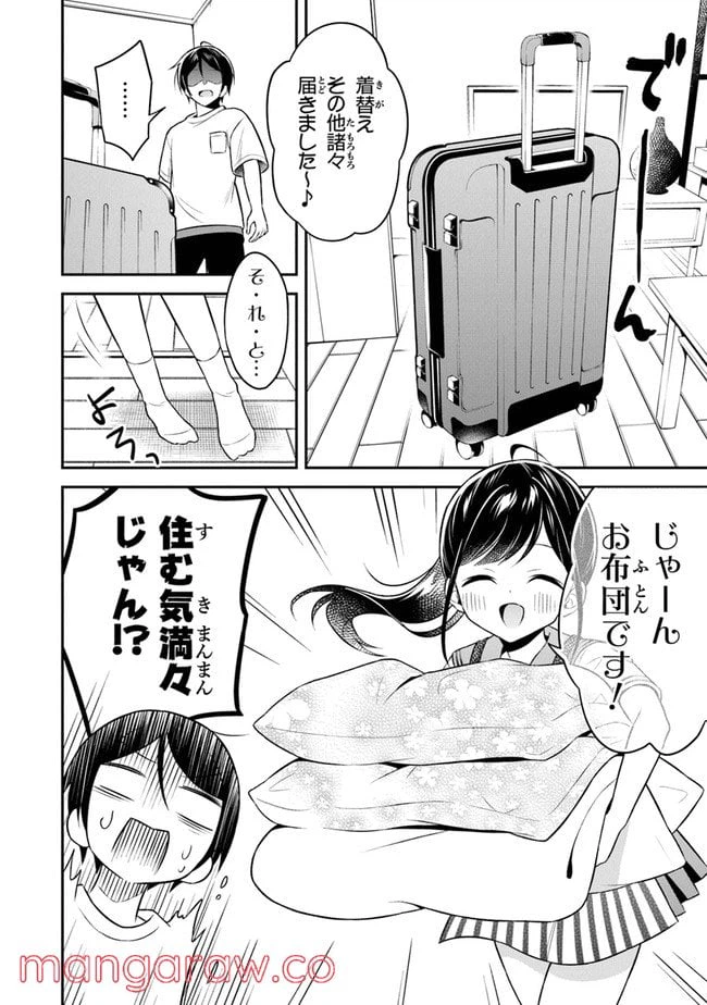 ページ 22 — 第1話
