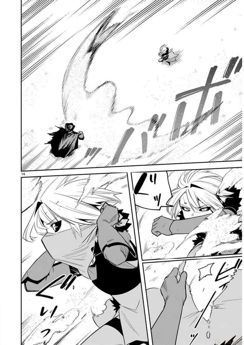 ページ 15 — 第33話