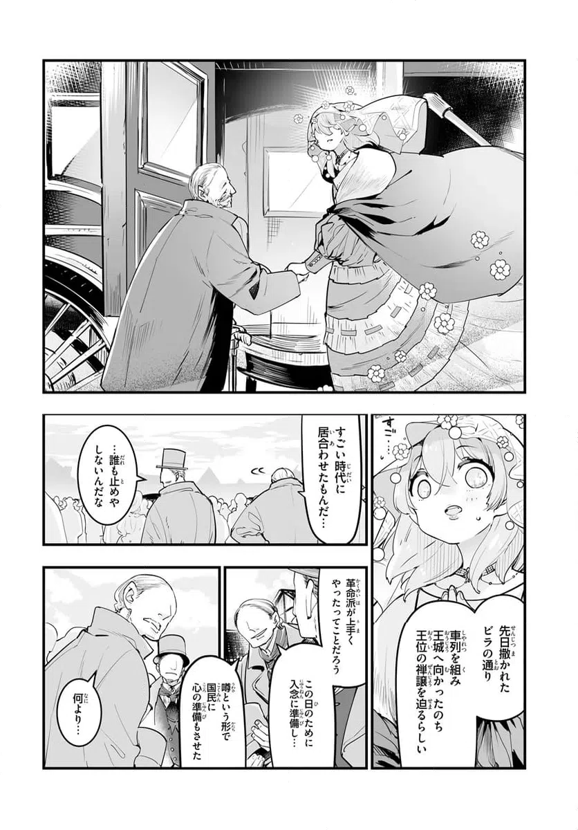 ページ 6 — 第13.1話