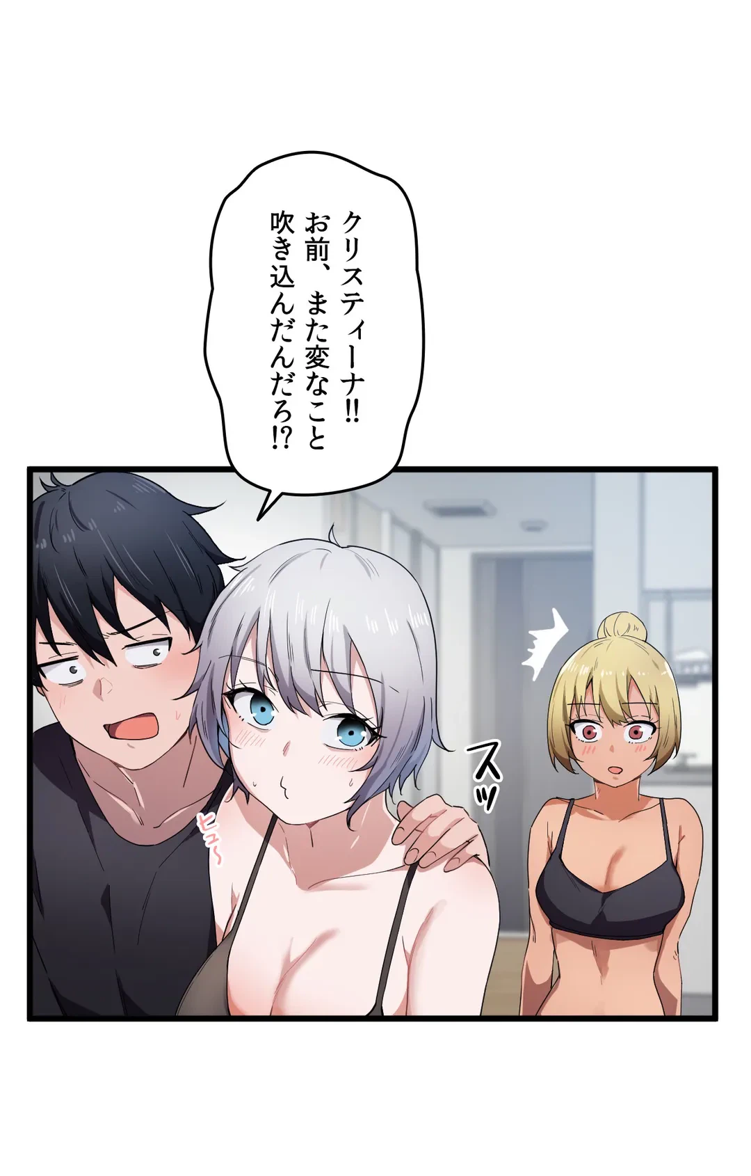 ページ 12 — 第21話