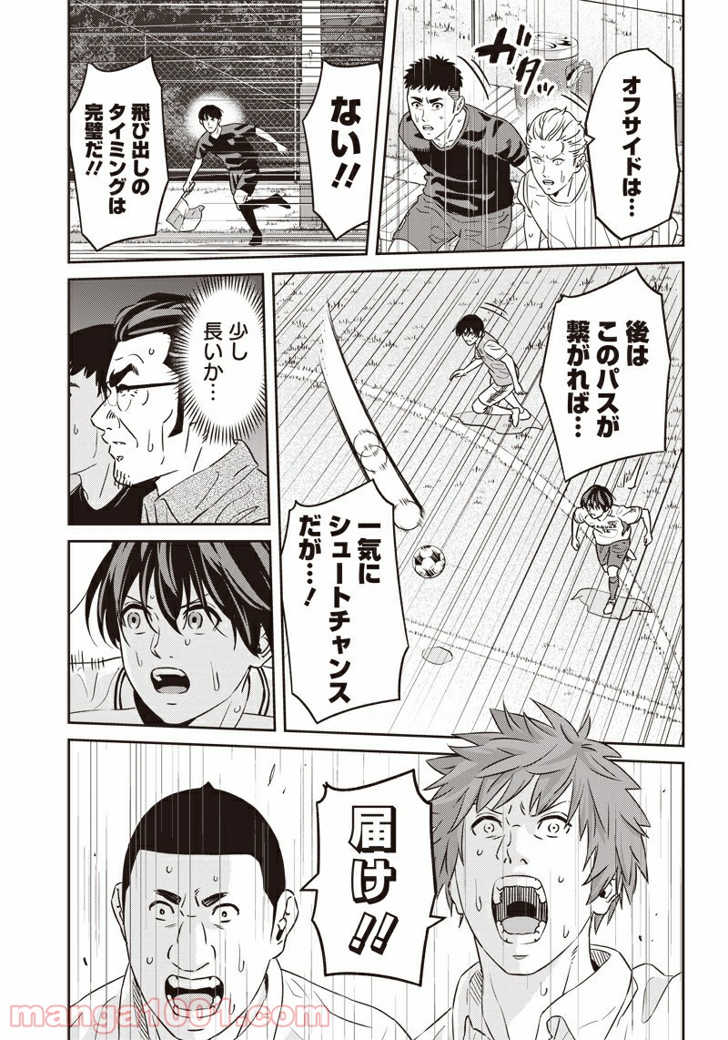 ページ 23 — 第91話
