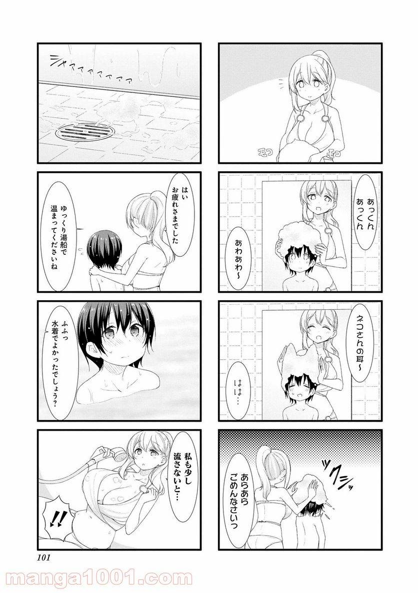 ページ 7 — 第38話