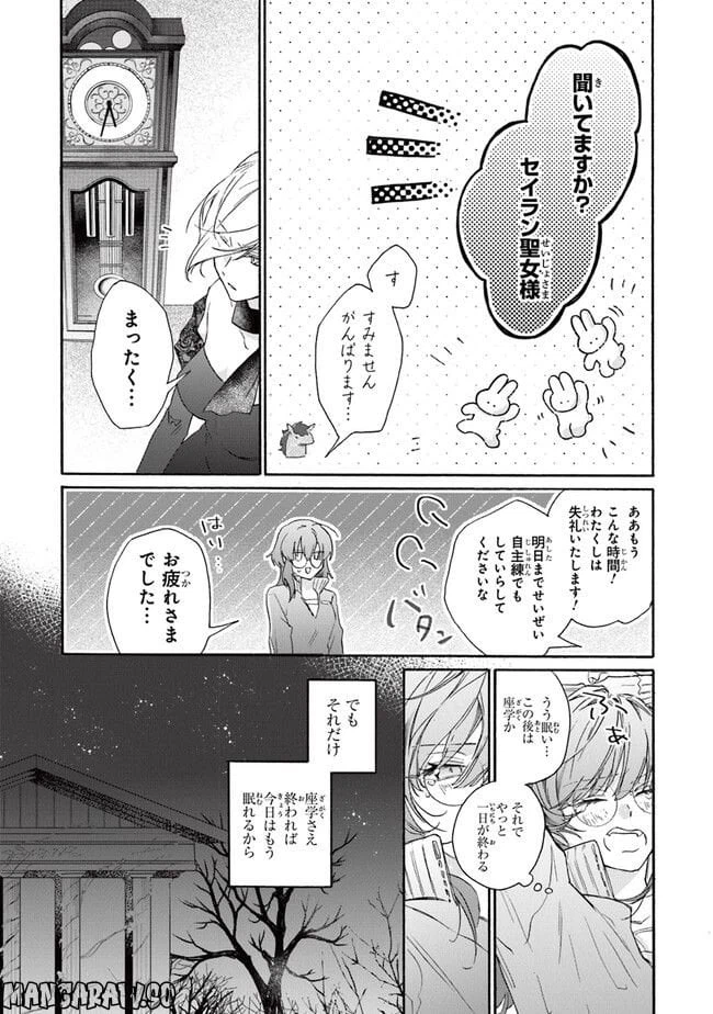 ページ 7 — 第2.2話