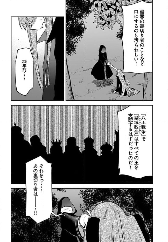 ページ 9 — 第34話
