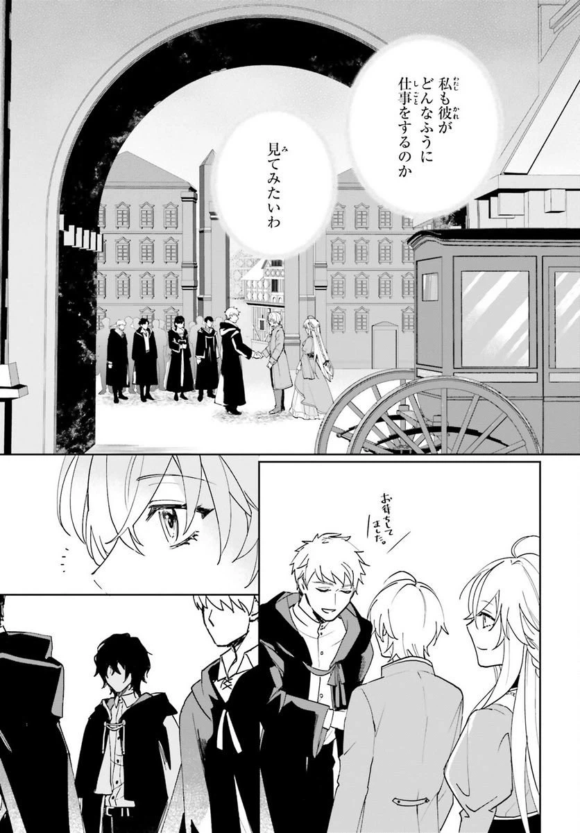 ページ 7 — 第3話