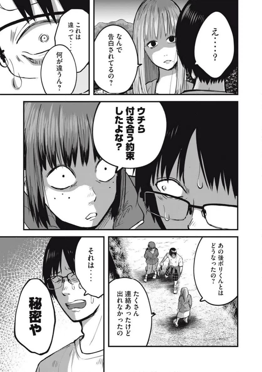 ページ 5 — 第10話