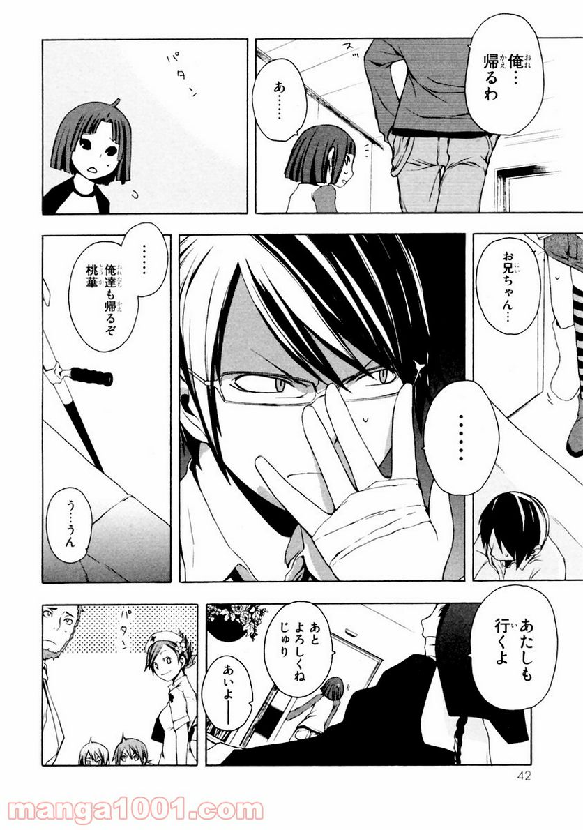 ページ 7 — 第7話