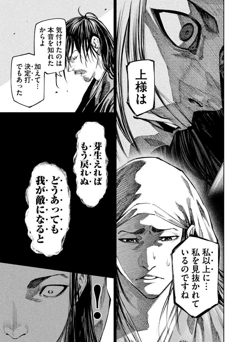 ページ 13 — 第100話