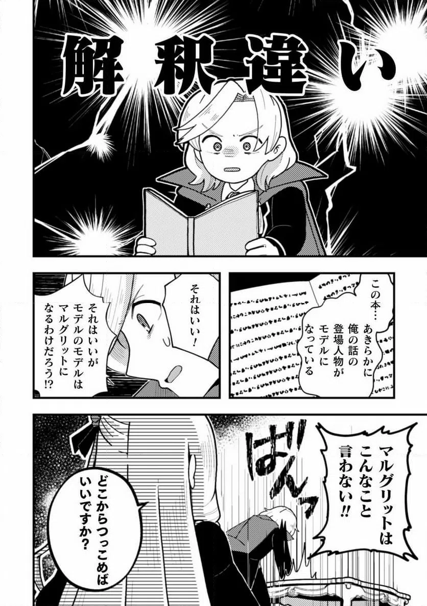 ページ 12 — 第18話
