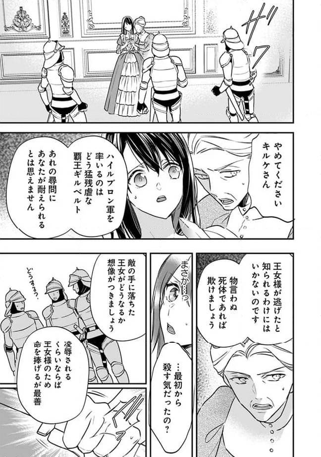ページ 21 — 第1話