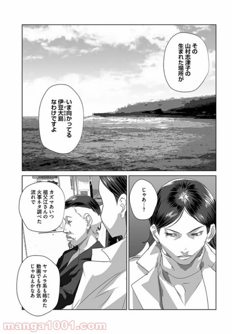 ページ 17 — 第5話