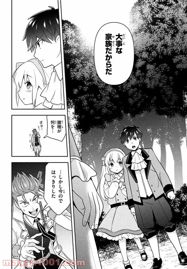 ページ 35 — 第1話