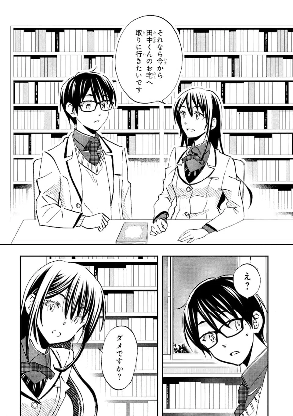 ページ 8 — 第24.3話