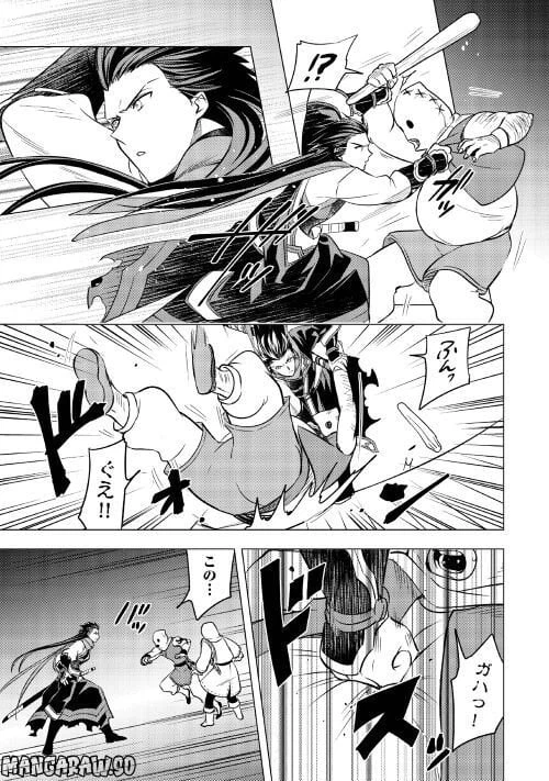 ページ 3 — 第9話