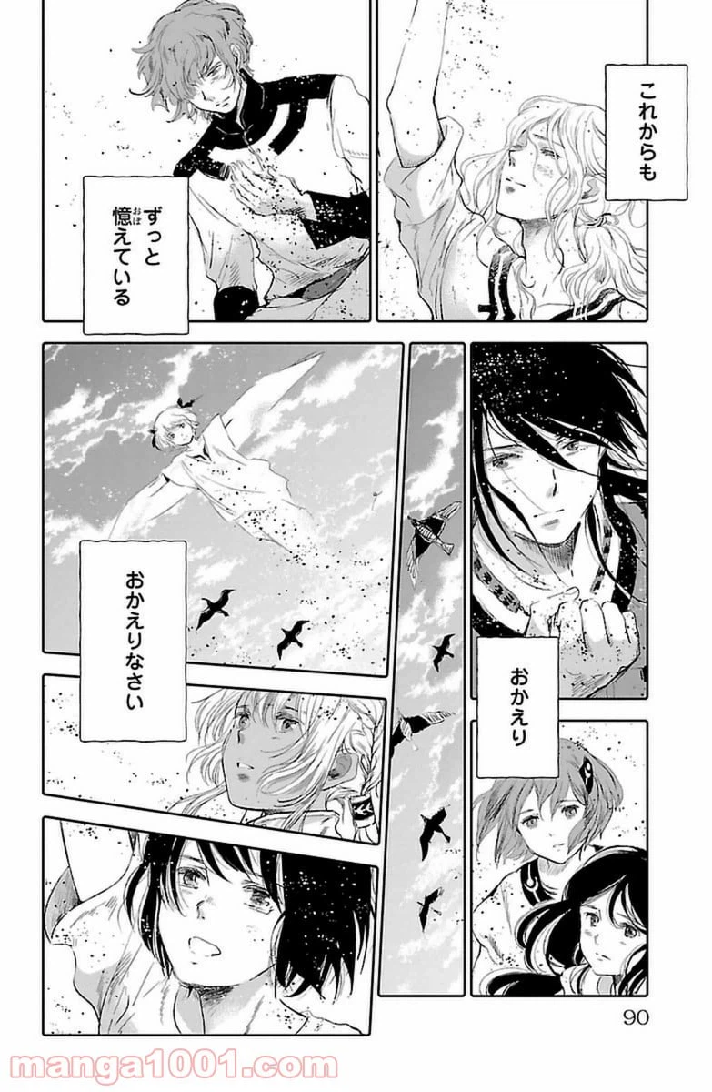 ページ 40 — 第10話