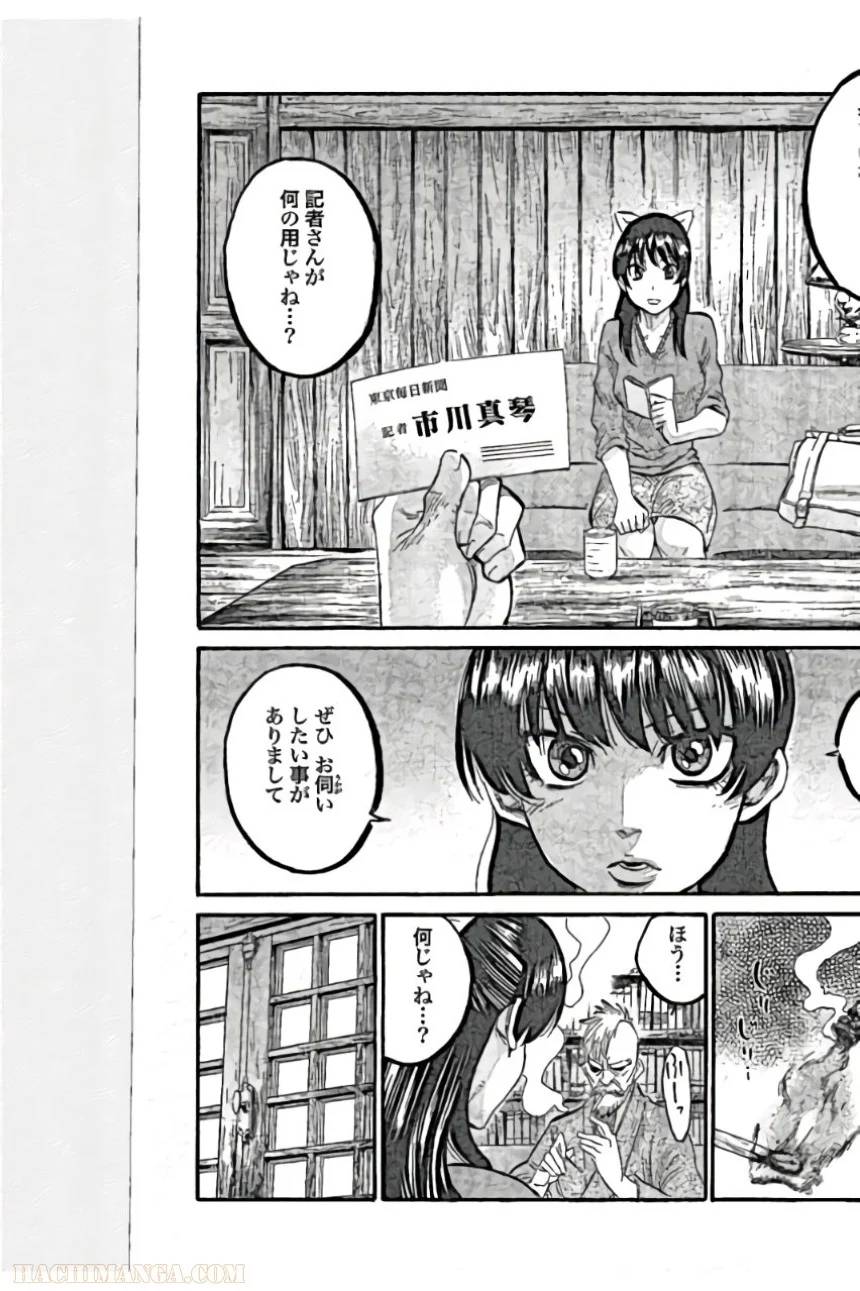 ページ 23 — 第1話
