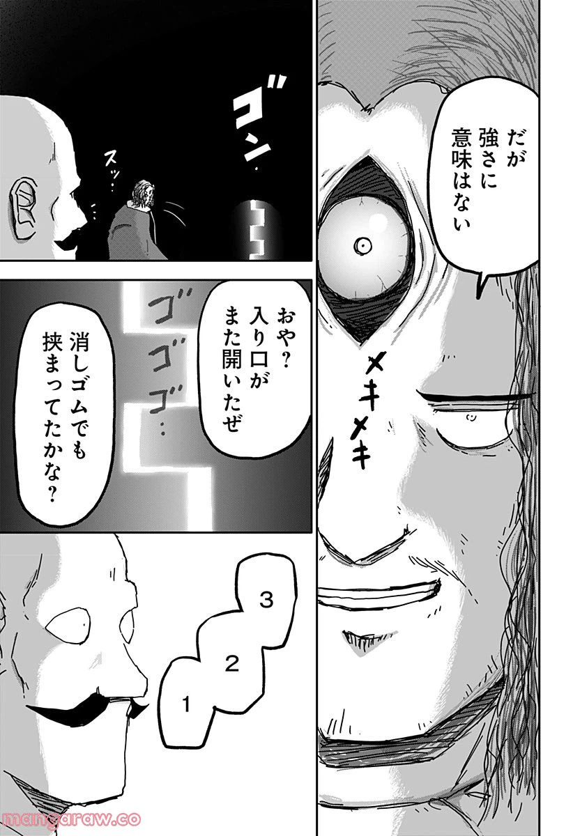 ページ 23 — 第28話