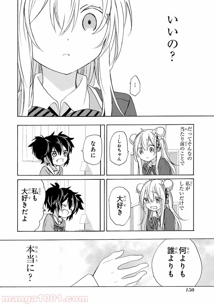 ページ 24 — 第11話