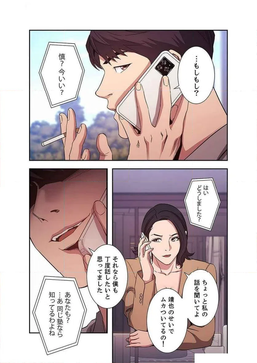 ページ 33 — 第22話