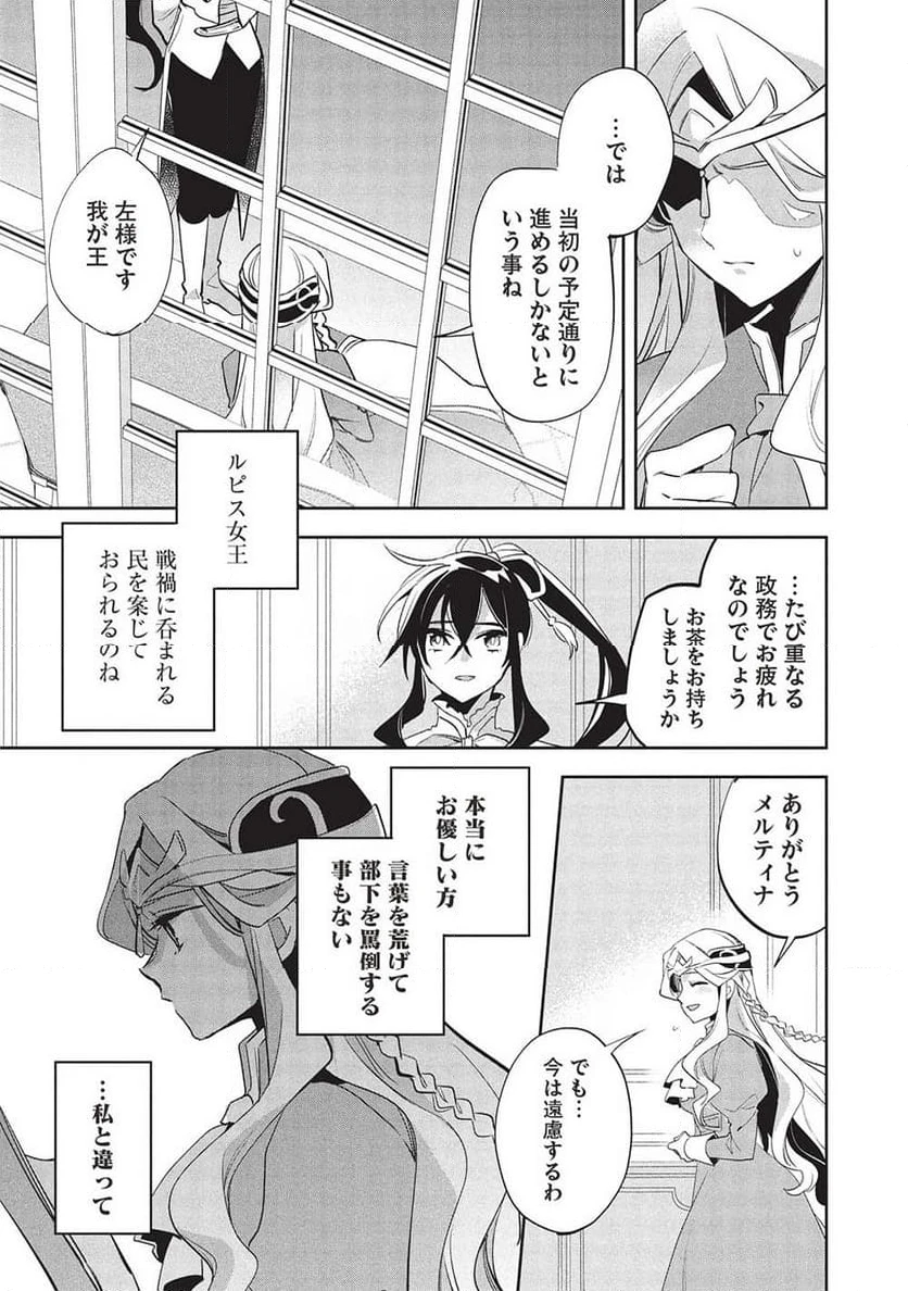 ページ 19 — 第55話