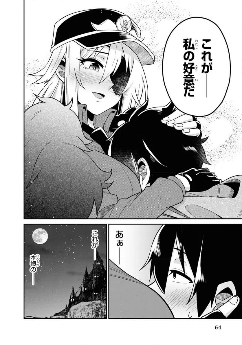 ページ 30 — 第6話