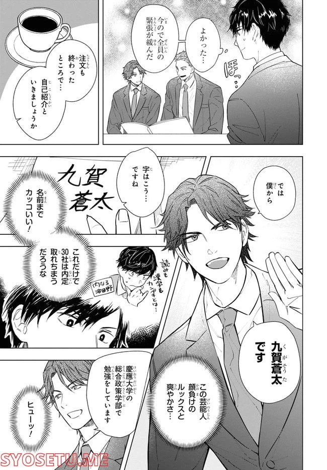 ページ 17 — 第1話