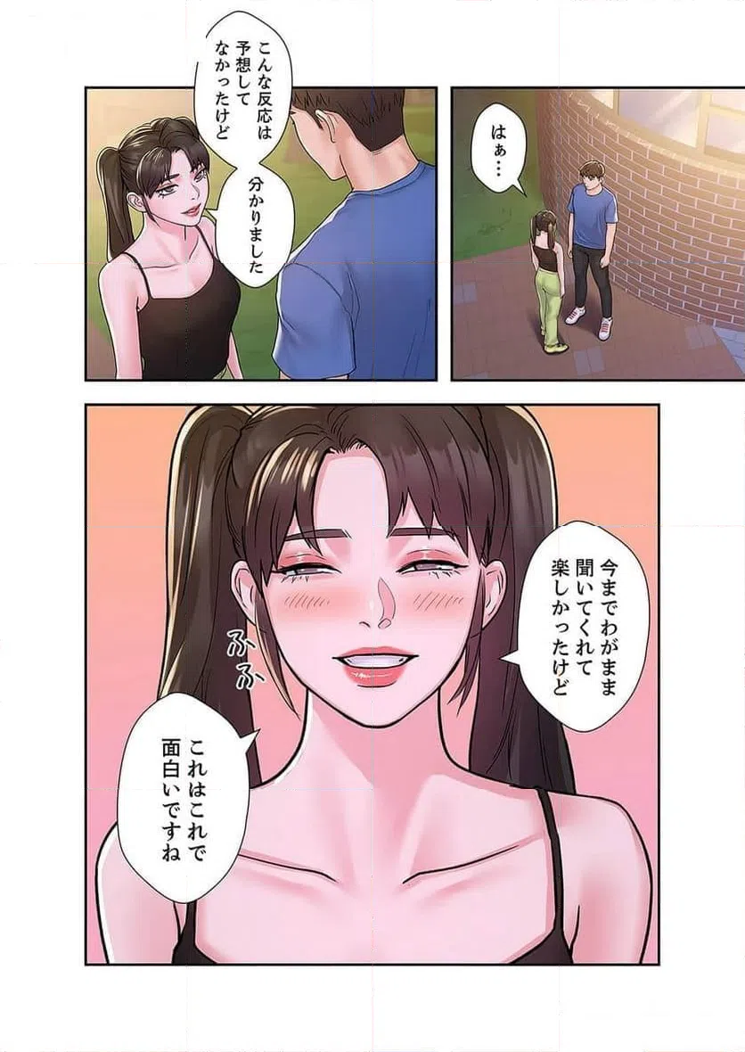 ページ 4 — 第29話