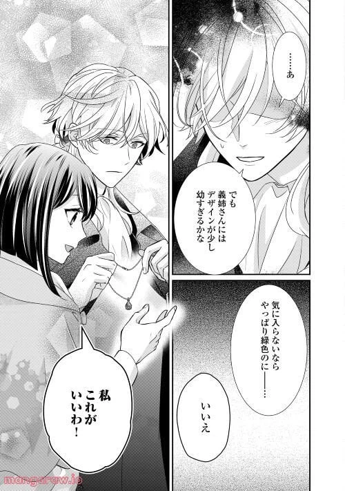 ページ 21 — 第21話