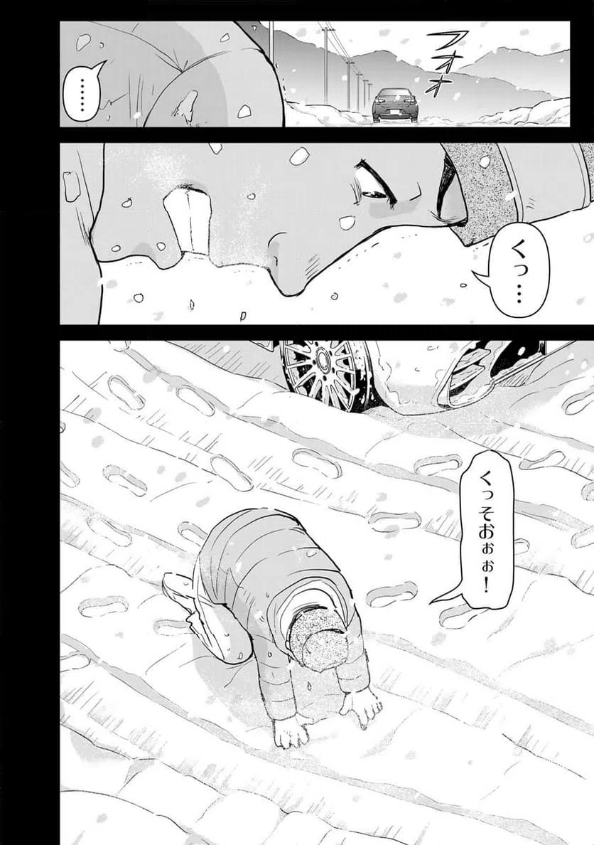 ページ 12 — 第111話