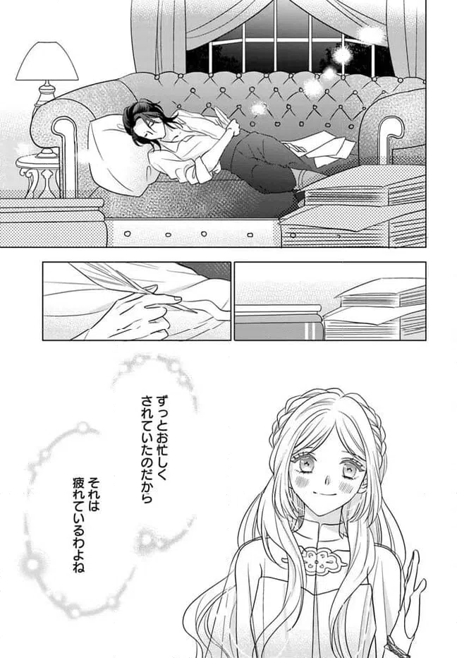 ページ 6 — 第4.3話