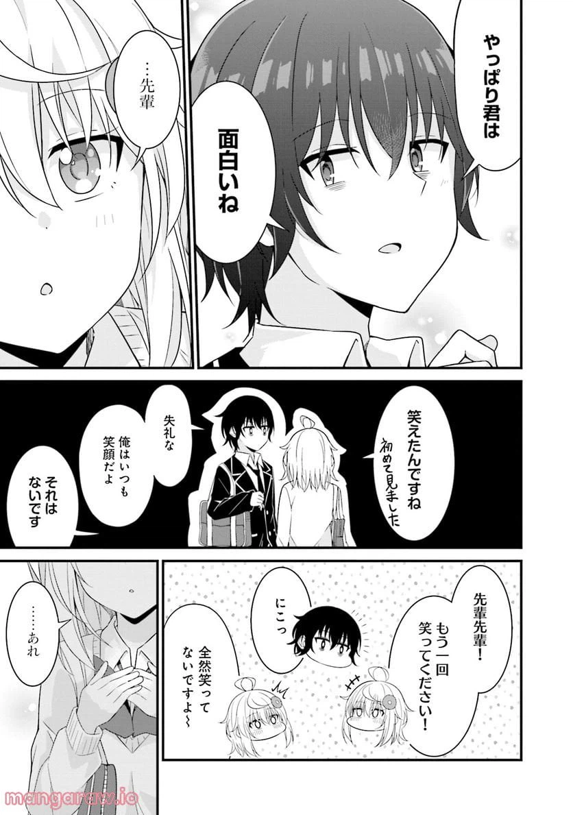ページ 23 — 第6話