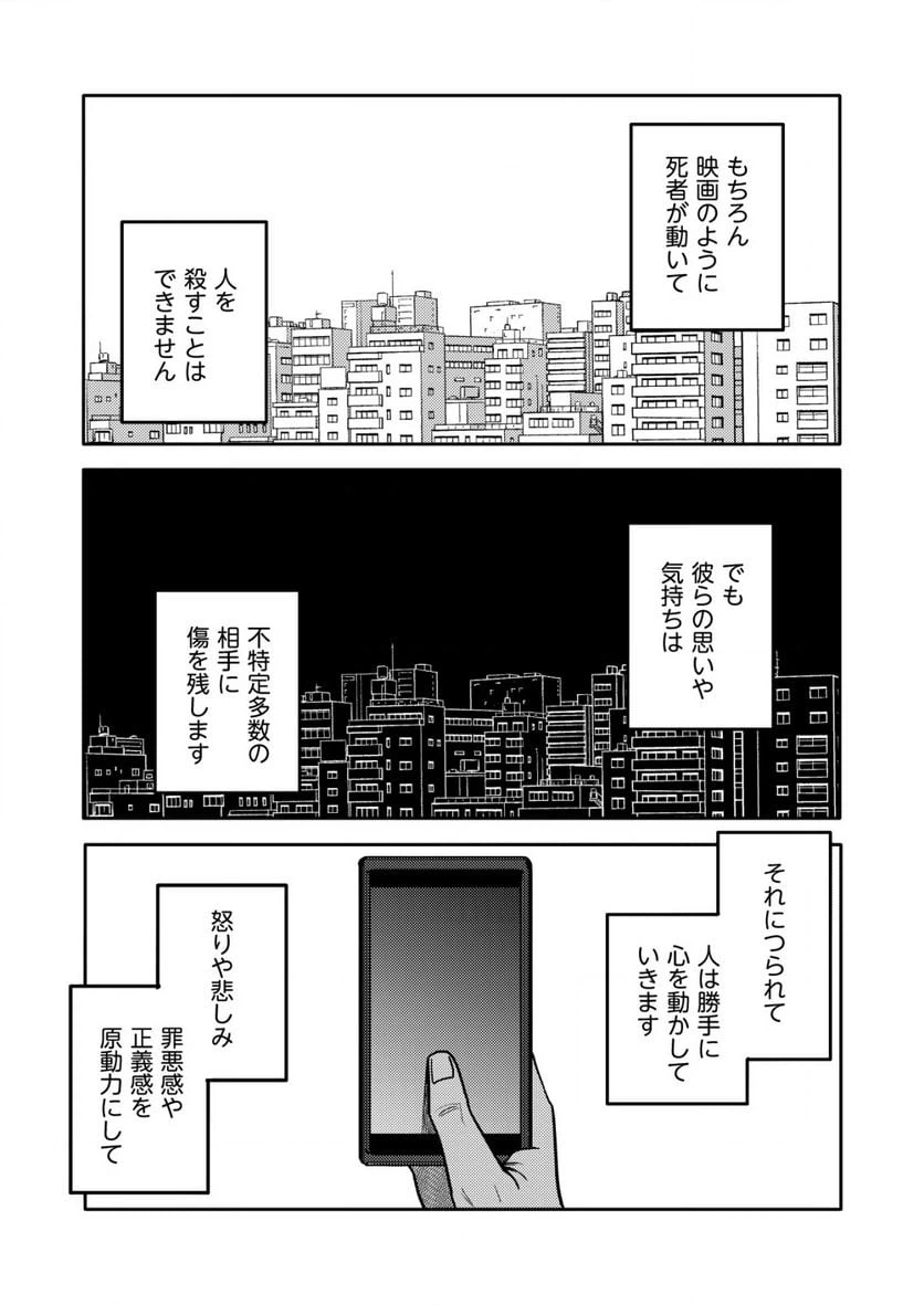 ページ 3 — 第18.2話