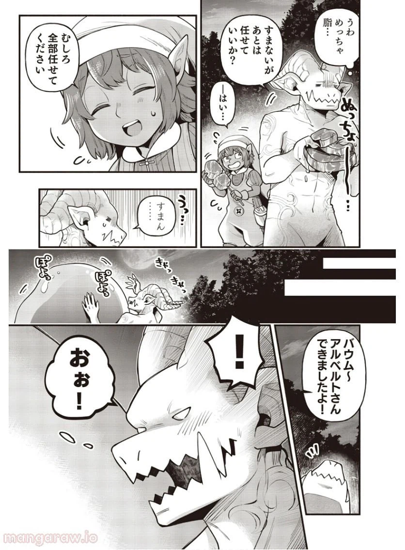 ページ 12 — 第3話