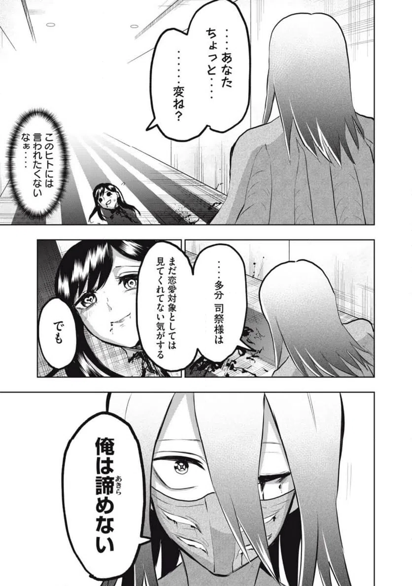 ページ 13 — 第13話