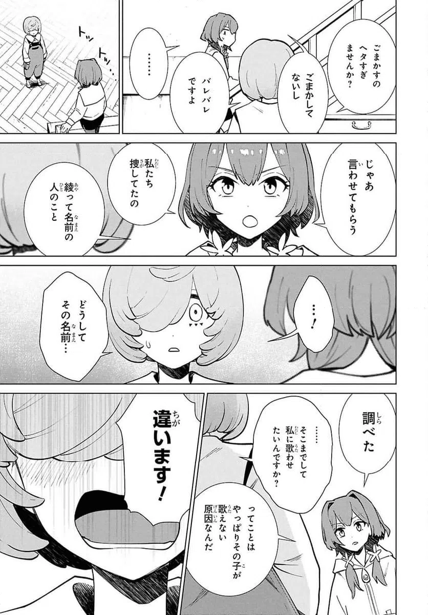 ページ 30 — 第5話